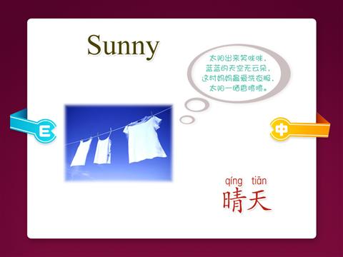 儿童启蒙 认识自然篇