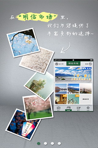 都来邮明信片