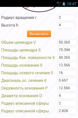 几何计算器:Allcalc Geometry
