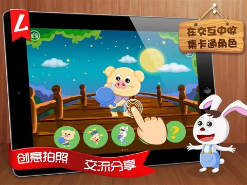 有声故事绘本小猪照镜子