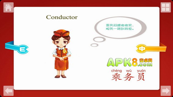 宝宝启蒙早教识别人物职业篇