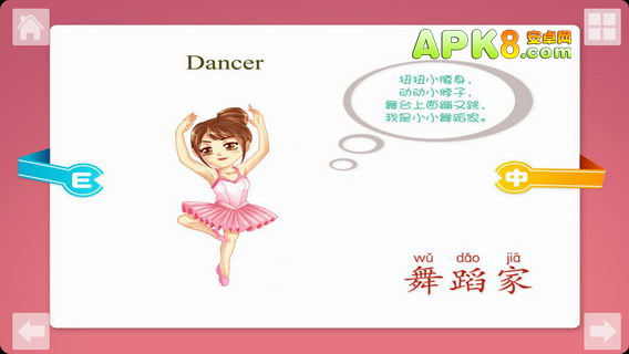 宝宝启蒙早教识别人物职业篇