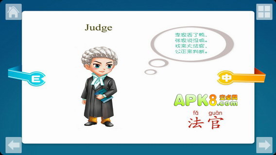 宝宝启蒙早教识别人物职业篇