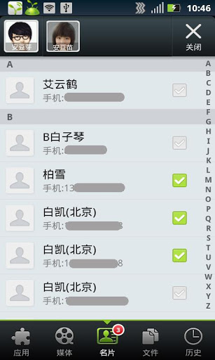 闪传:Flash Transfer(暂未上线)