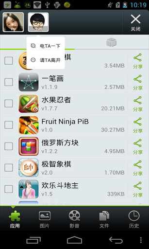 闪传:Flash Transfer(暂未上线)