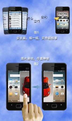 闪传:Flash Transfer(暂未上线)