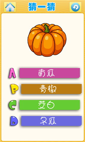 宝宝识植物