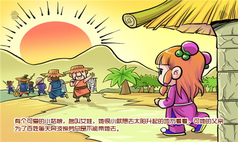 精卫填海