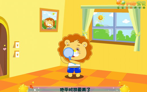 爱宝贝专业免费早教