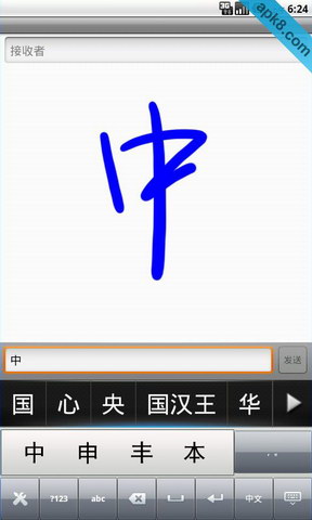 汉王输入法