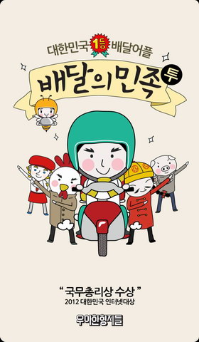 找到韩国餐馆