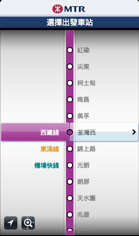 港铁MTR MTR Next Train