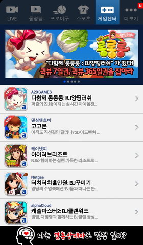 韩国在线视频软件afreecatv