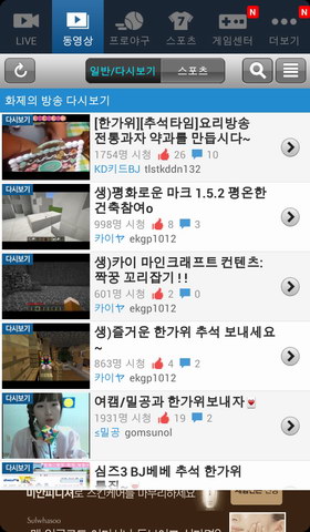 韩国在线视频软件afreecatv