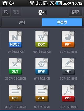 Naver网盘 韩国版