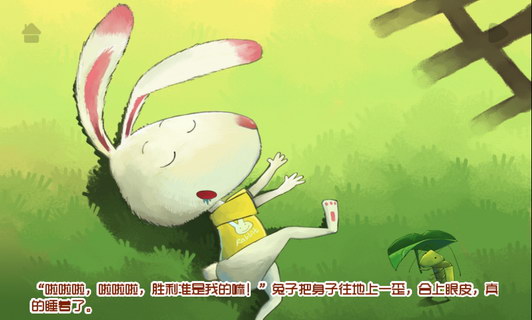 龟兔赛跑双语有声阅读