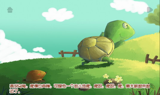 龟兔赛跑双语有声阅读