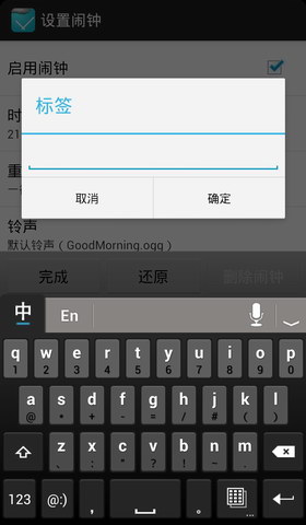 肋排时间闹钟