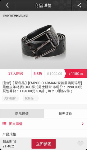 淘宝聚划算