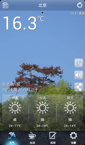 移动气象站