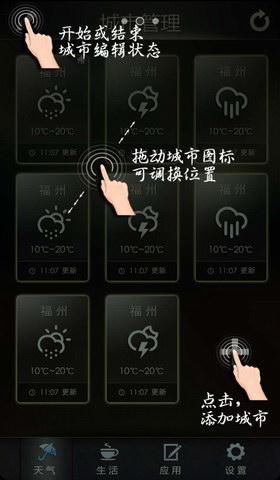 移动气象站