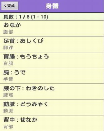 日本语学习机-发音篇