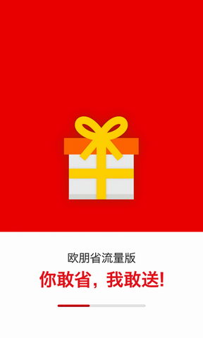 欧朋浏览器
