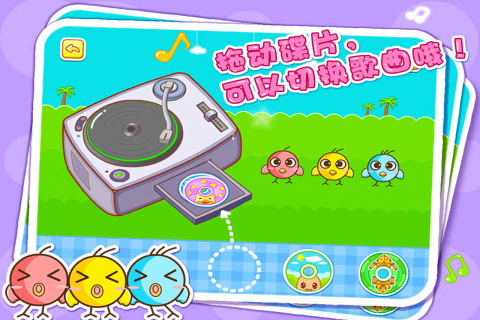 宝宝童谣之DJ