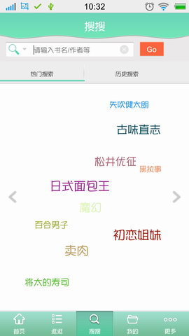 手机漫画岛