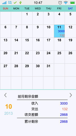 3Q记账本