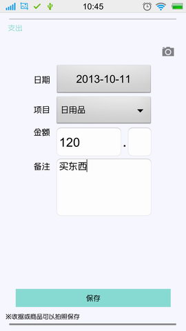 3Q记账本