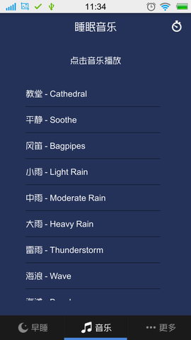 我要早睡