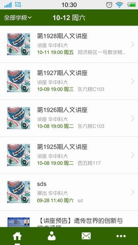 多彩校园