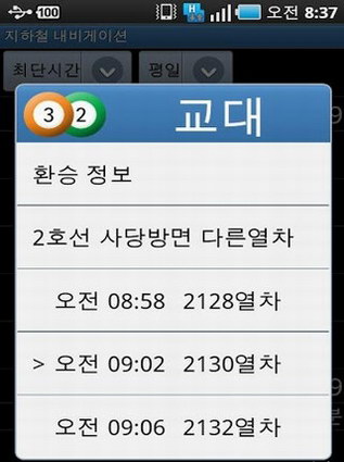 韩国地铁线路图