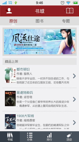 凤凰读书