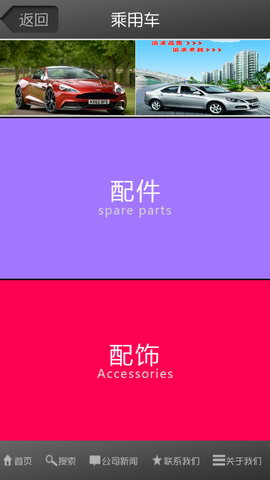 汽配全书