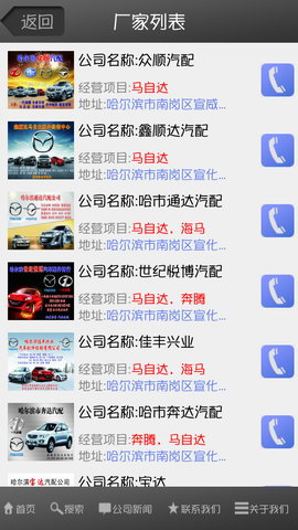 汽配全书