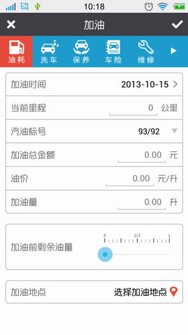 车主小伙伴