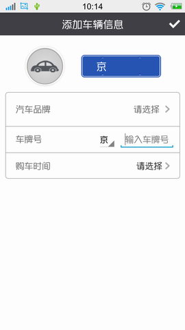 车主小伙伴
