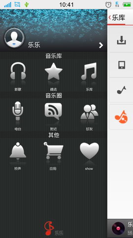 乐乐音乐圈