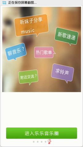 乐乐音乐圈