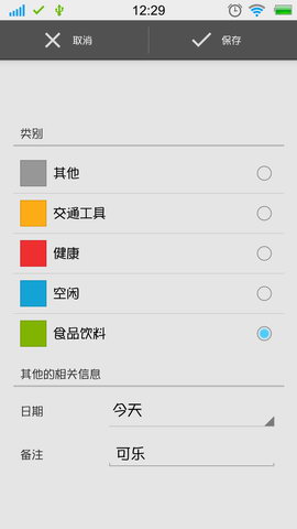 账务管理