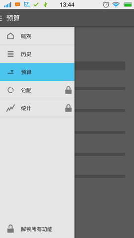 账务管理