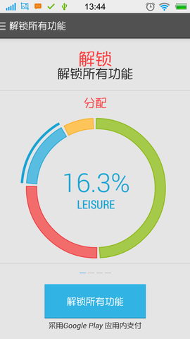 账务管理