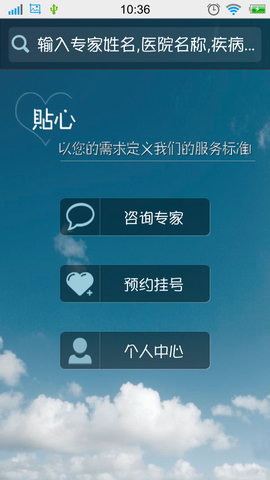 挂号助手