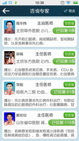 挂号助手