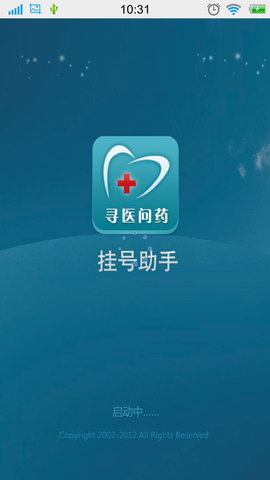 挂号助手