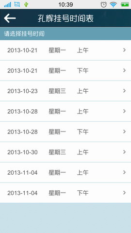 挂号助手