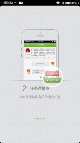专注解决任务执行跟踪应用：速办