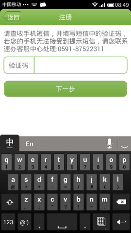 专注解决任务执行跟踪应用：速办